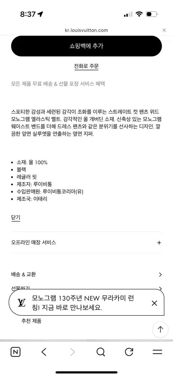 Louis Vuitton ストレート CUT パンツ WITH モノグラム エラスティック ベルト ズボン 34