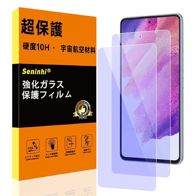 seninhi 対応 Galaxy A53 5G 用の ガラスフィルム 2枚セット 【ブルー