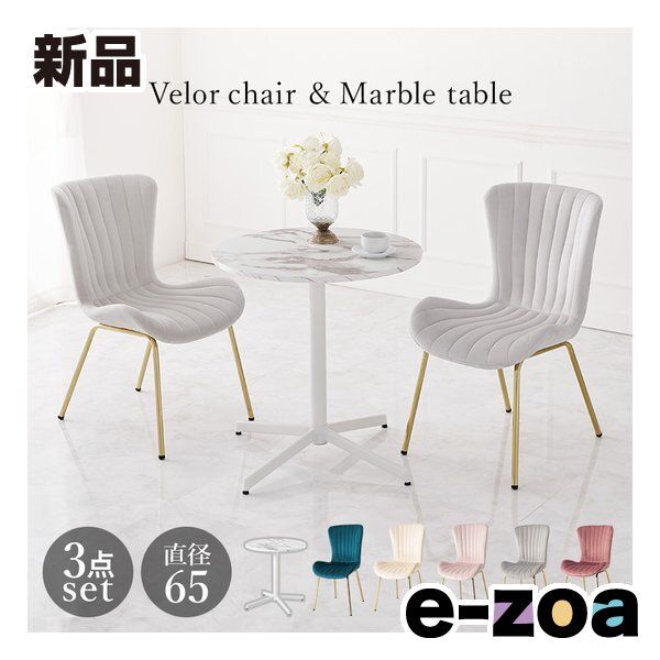 萩原 ハギハラ テーブル＆チェア3点セット 直径65 cm|ライトグレー LT-4931 MWH-63 LGY-S 2638120