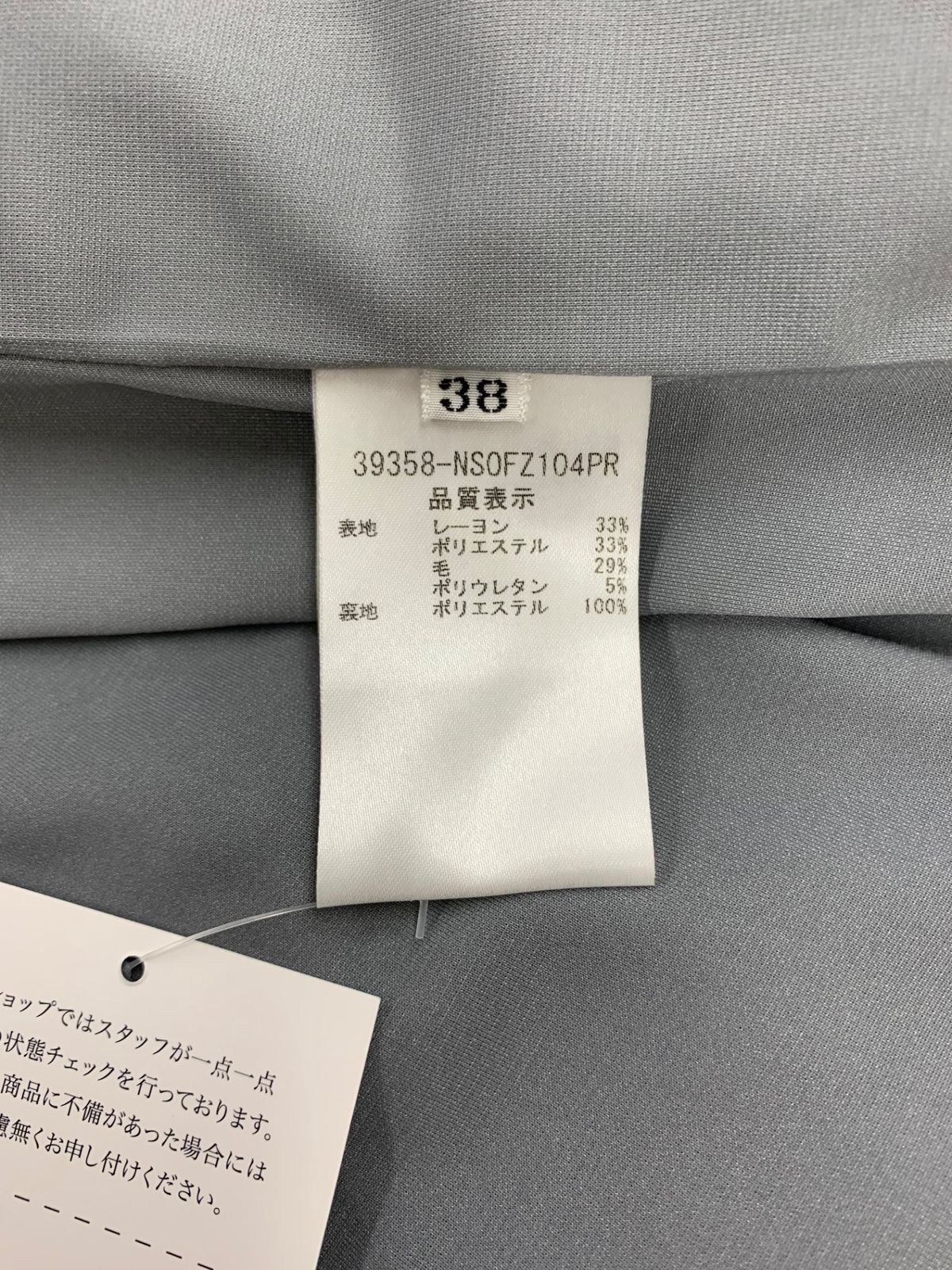 39358 ワンピース