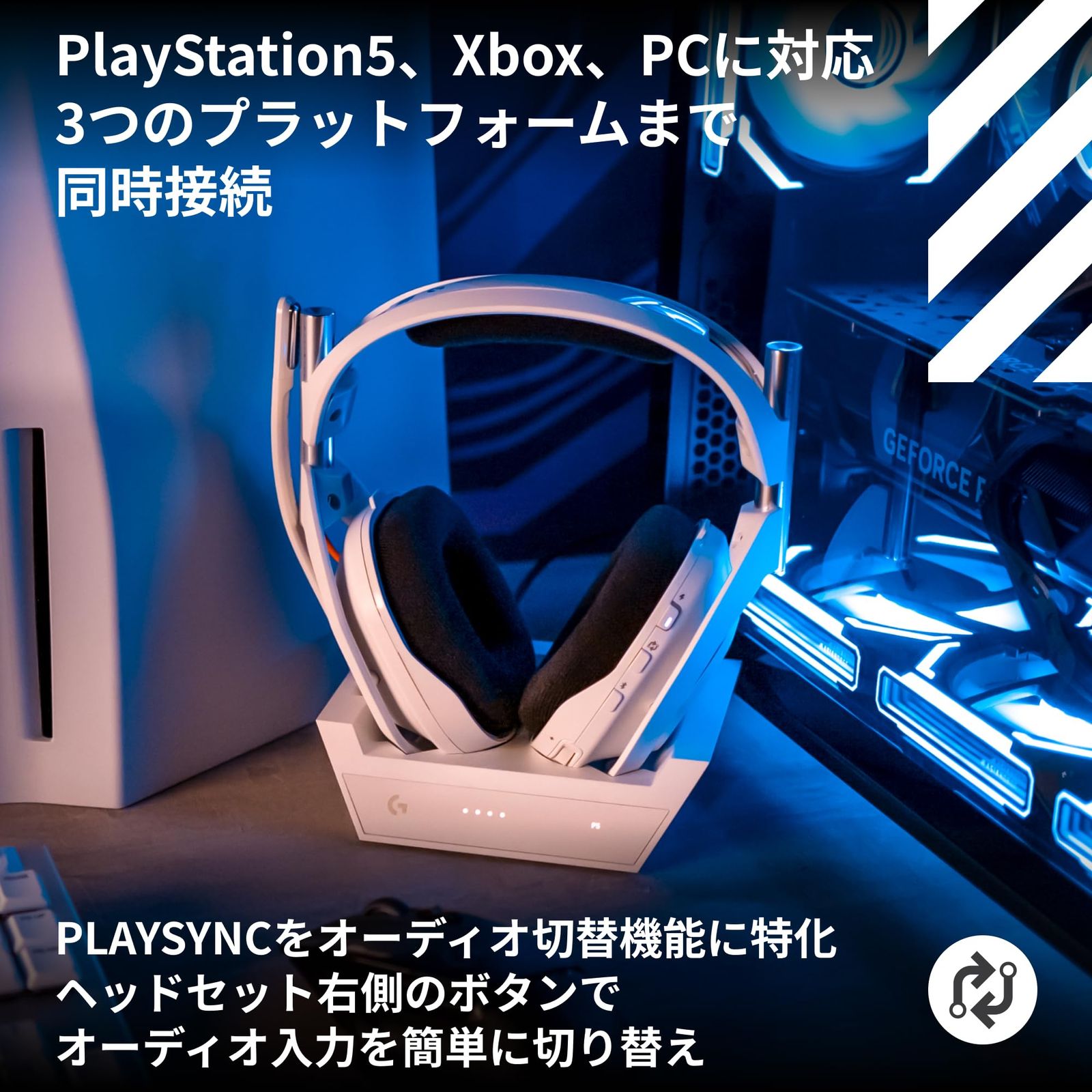 G ゲーミングヘッドセット