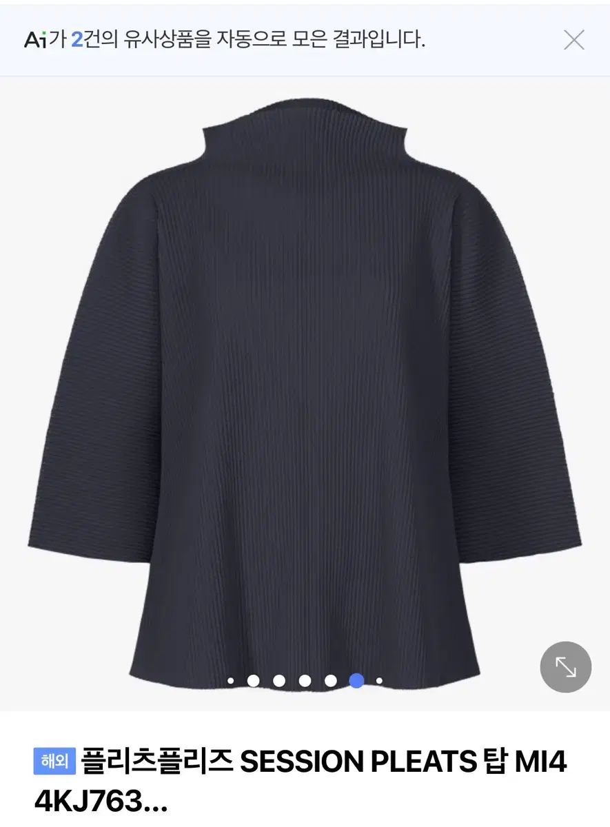 ISSEY MIYAKE イッセイミヤケ セッション トランペット トップス