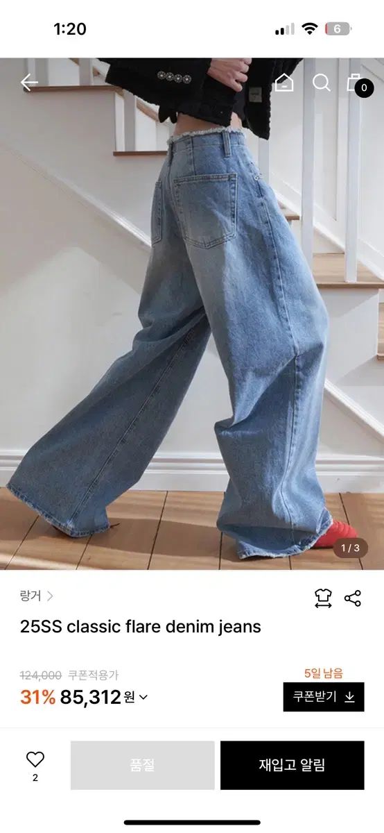 랑거 classic flare denim jeans ワイド デニム パンツ