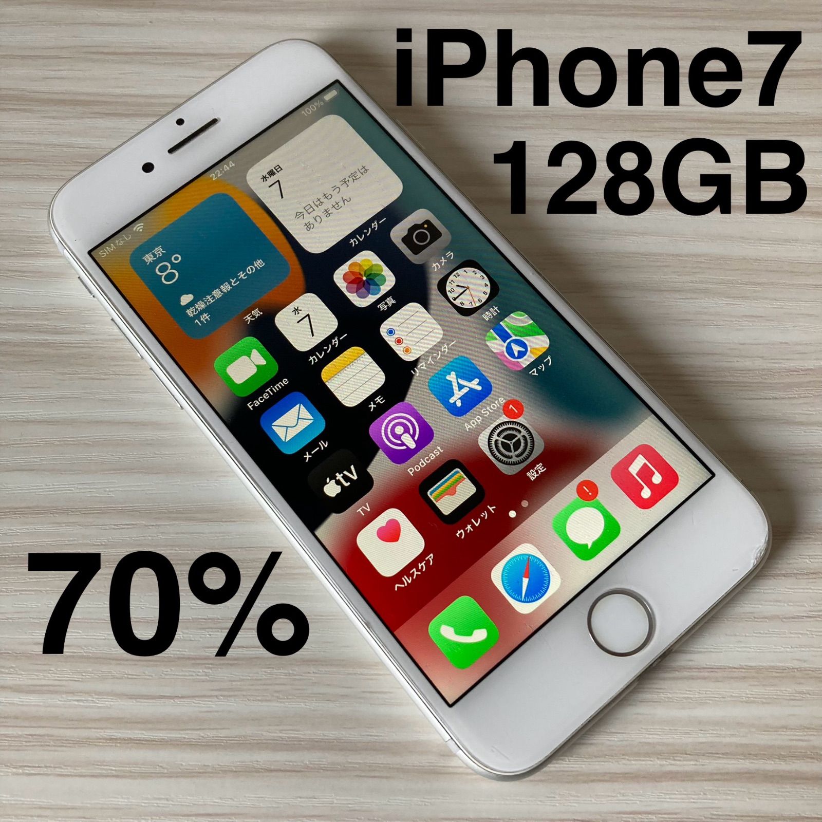 iPhone7 128GB Silver バッテリー70% SIMフリー - メルカリ