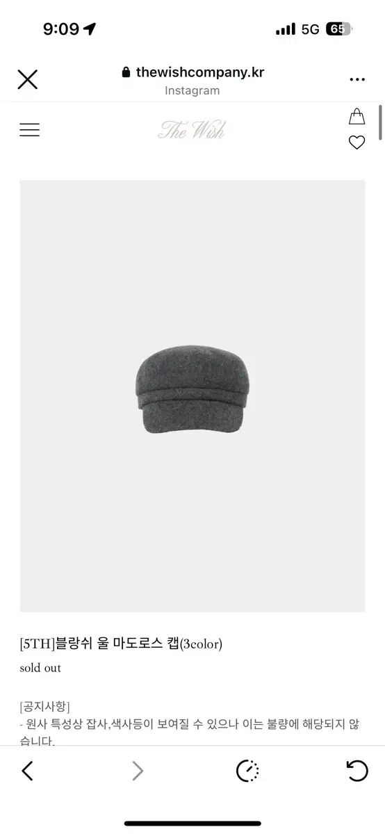 ウィッシュウルマ ドロスキャップ チャコール