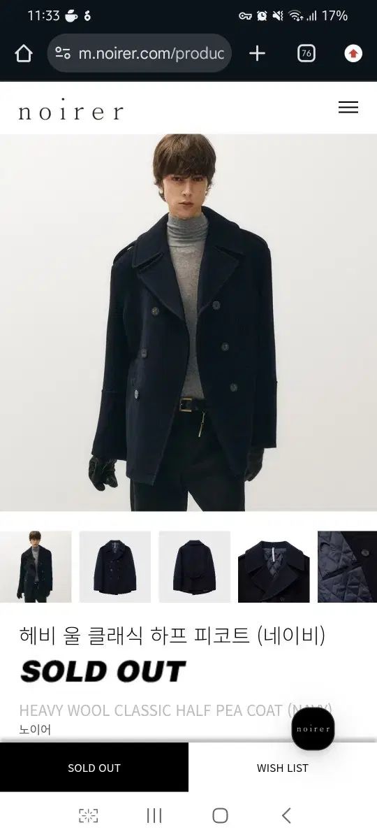 NOIRER Classic ピーコート 50