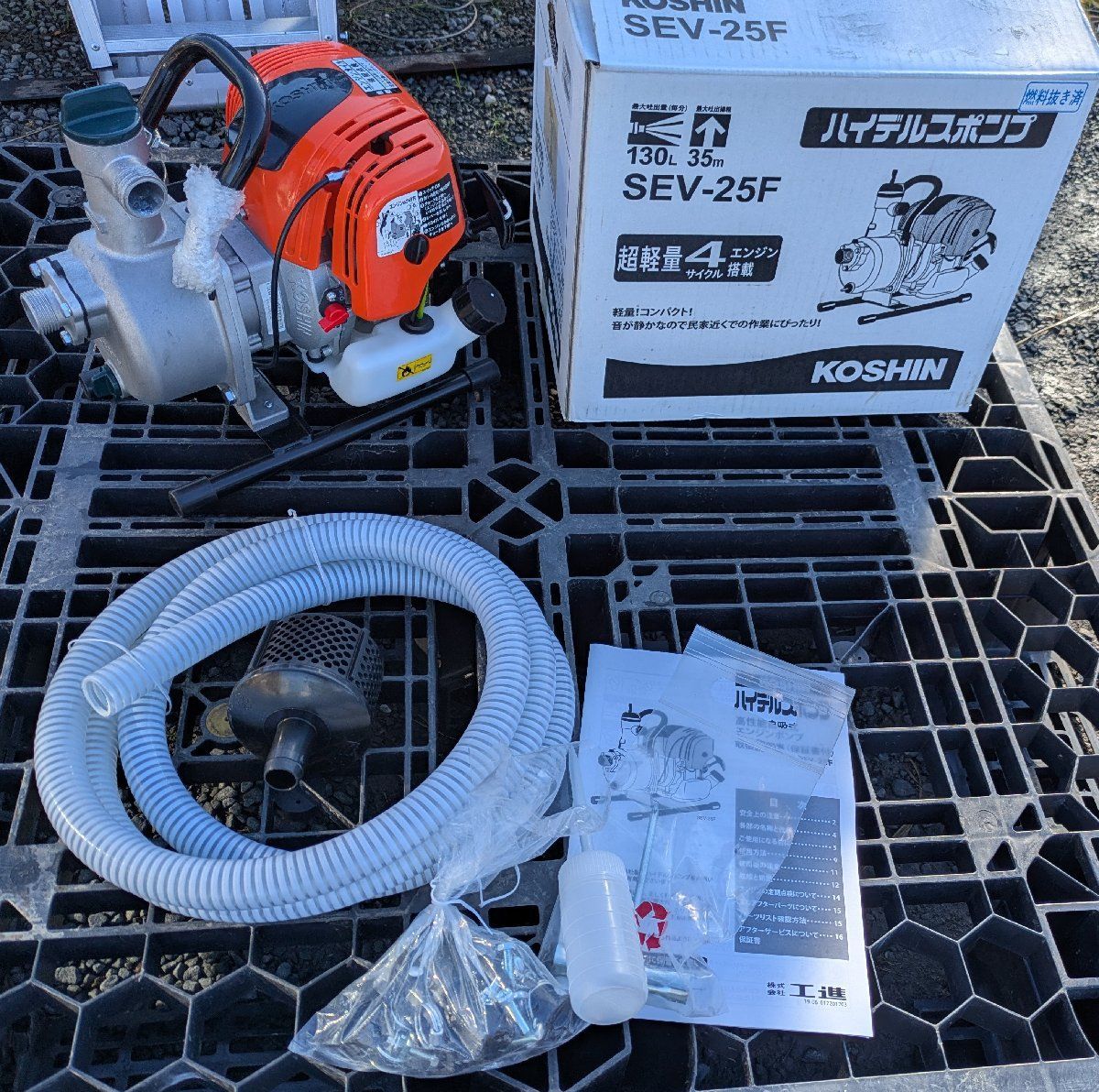 工進4サイクルエンジンポンプSEV-25 F 程度良好