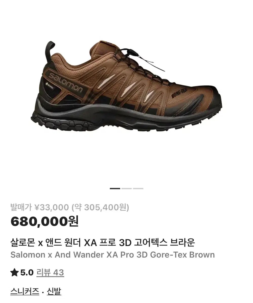 アンドワンダー X サロモン XA PRO ゴアテックス