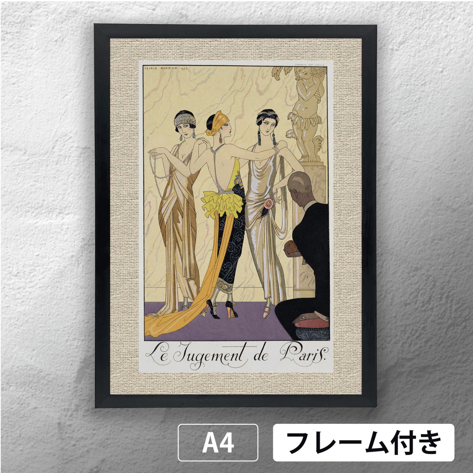 ジョルジュ・バルビエ（George Barbier） 「 パリスの審判 」 アール