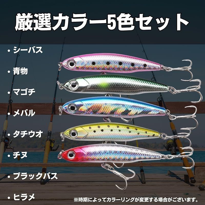 bath&bath シーバス ルアーセット シンキングペンシル 75mm 13g 5色