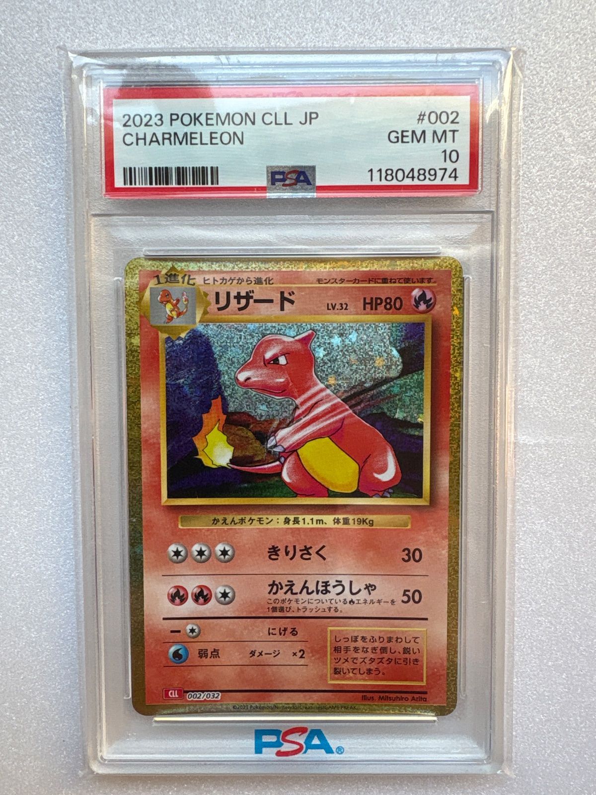 PSA10 ポケモンクラシック リザード CLL 002/032 Classic - メルカリ