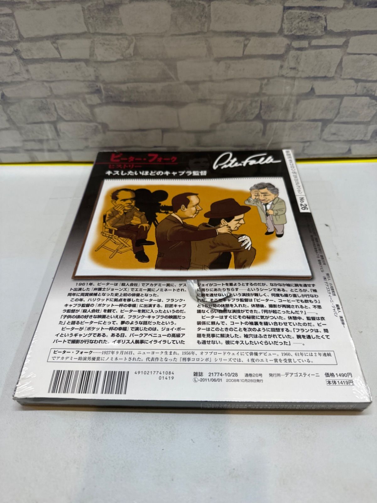 Y6-63】△ 刑事コロンボ DVDコレクション26 自縛の紐 中古 - メルカリ