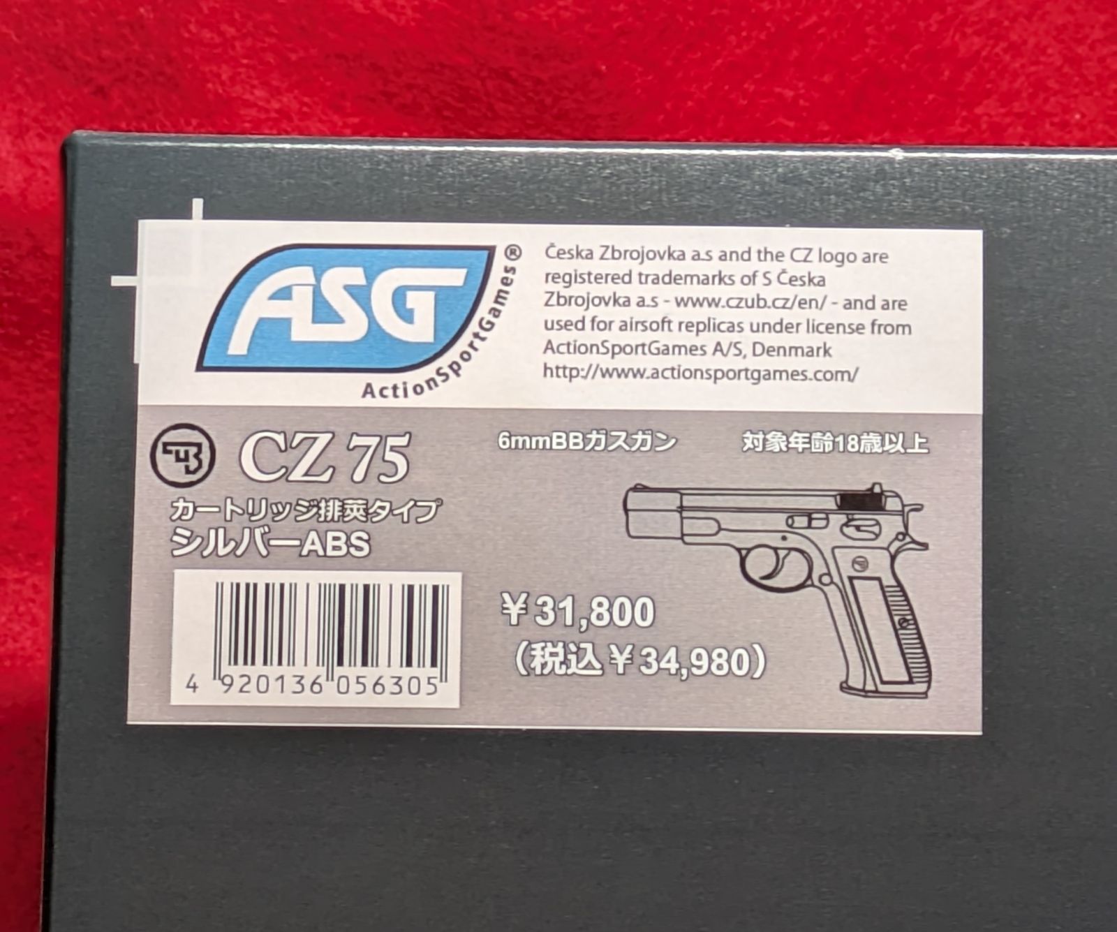 マルシン カートリッジ排莢式 CZ75 シルバーABS ガスブローバックガン
