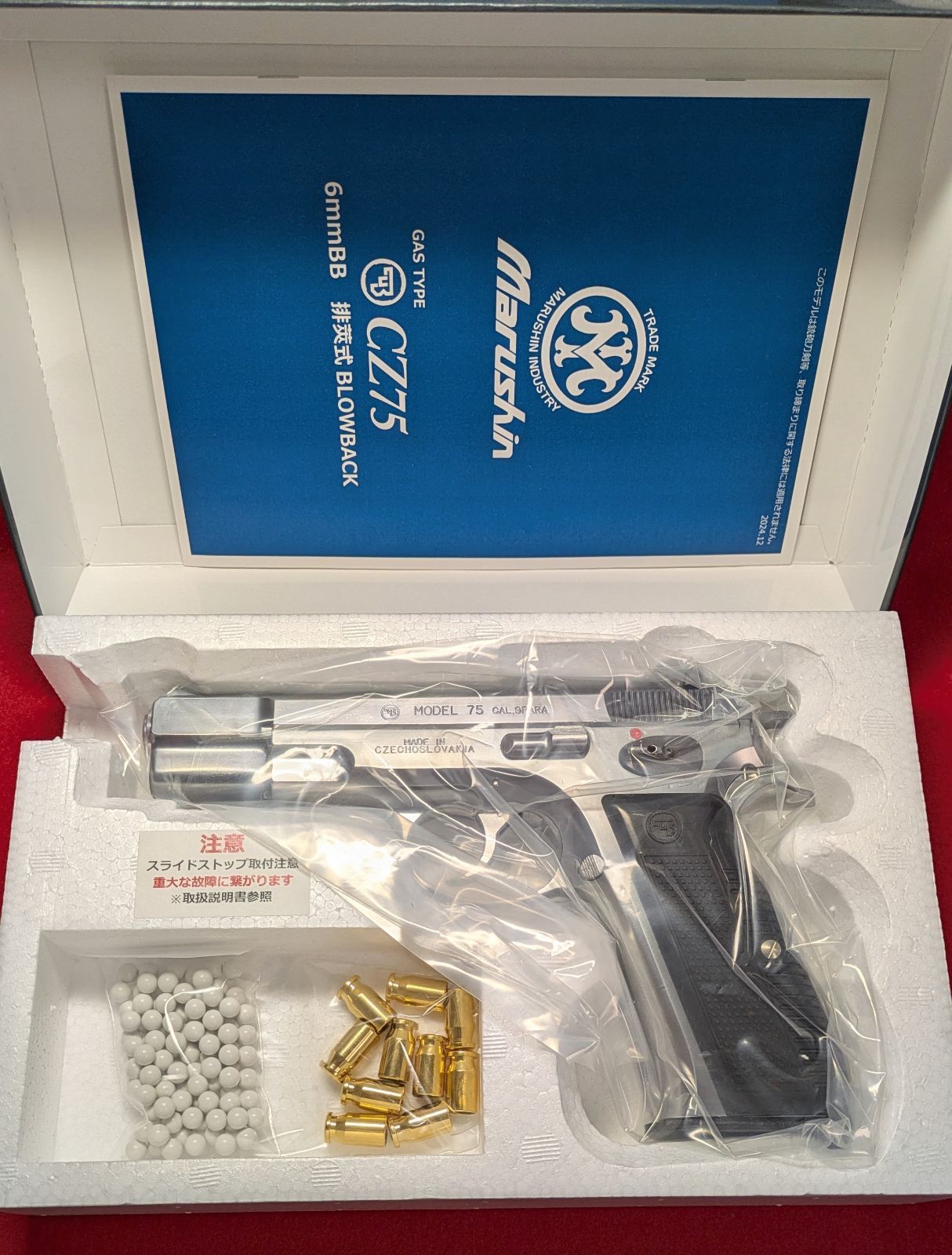 マルシン カートリッジ排莢式 CZ75 シルバーABS ガスブローバックガン
