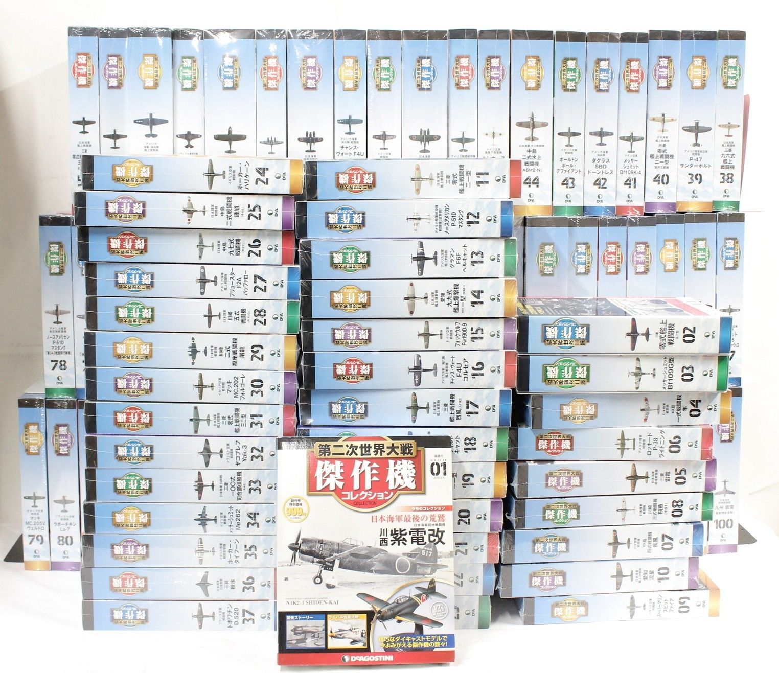 デアゴスティーニ 第二次世界大戦傑作機コレクション 1-100巻 戦闘機 模型 フィギュア ホビー -D-B 75-byebye