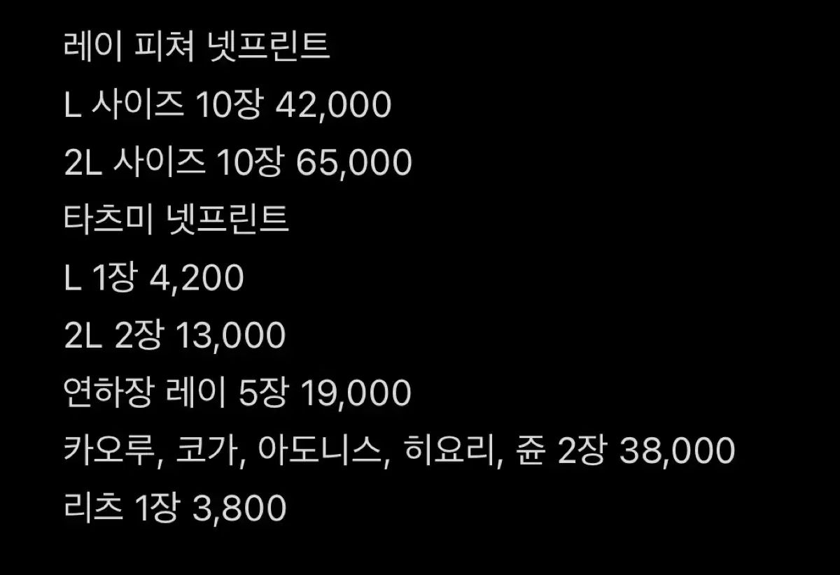 あんさんぶるスターズ 7 NETプリント レイ|風早 巽|年賀状|りつ 外