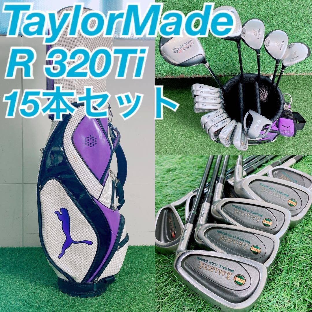 テーラーメイド R 320 Ti ゴルフクラブ メンズセット 初心者 N 2101