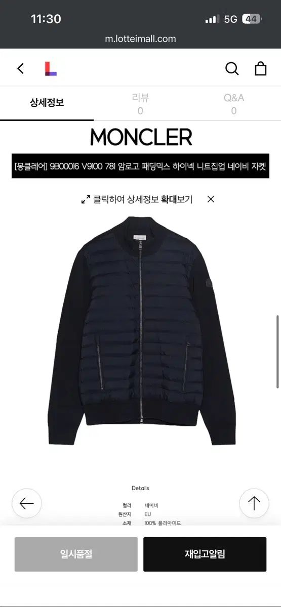 L モンクレール ニットダウン ネイビー