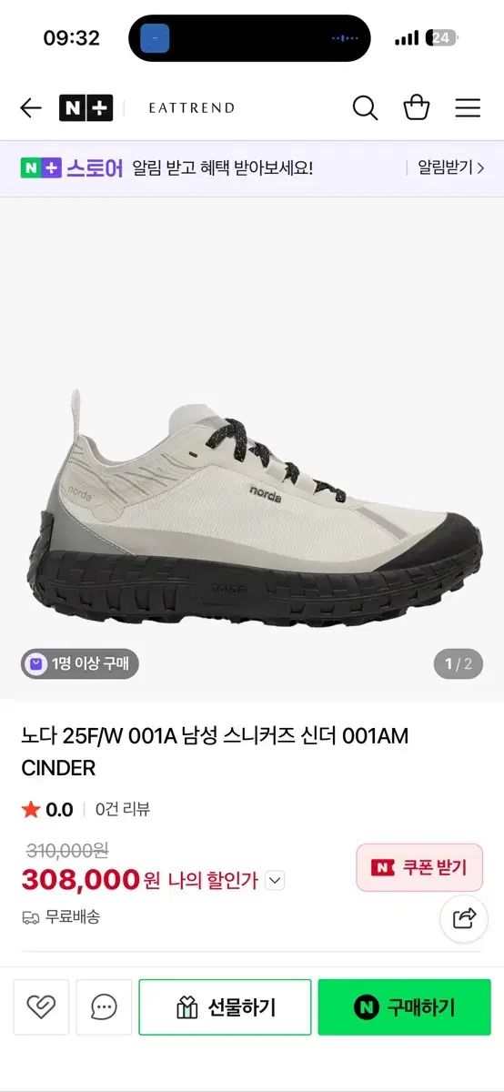 ノルダ 001|A シンダー US 8 260