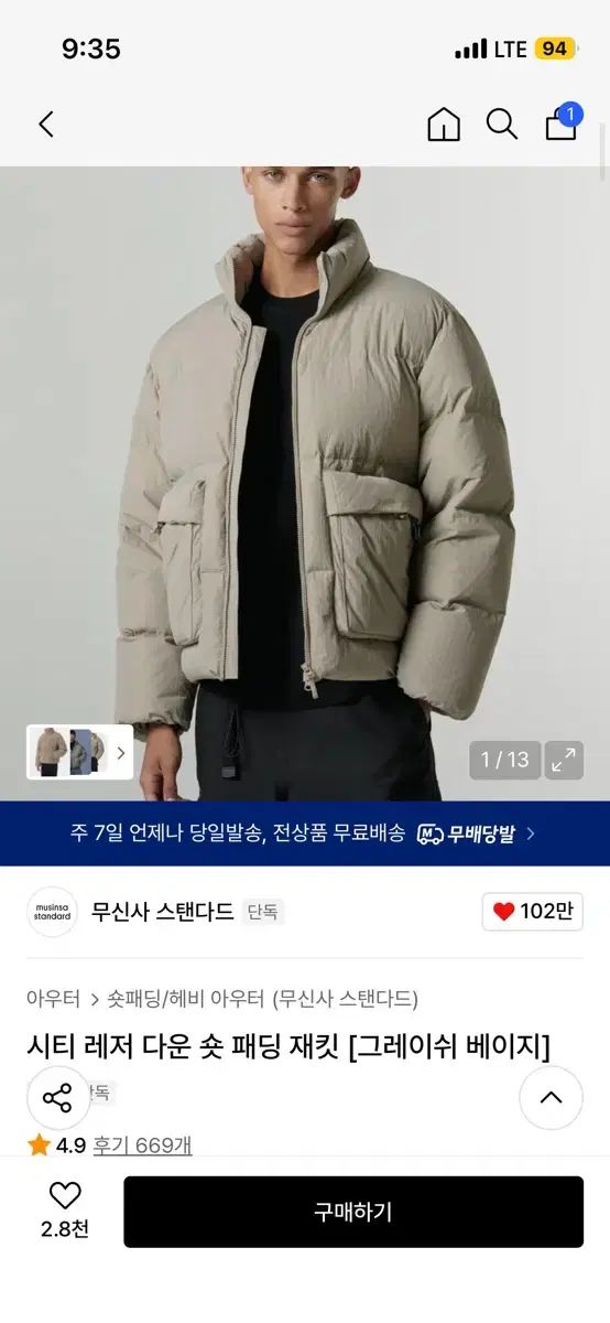 MUSINSA ムシンサスタンダード シティ レジャー ダウン ショート ジャケット