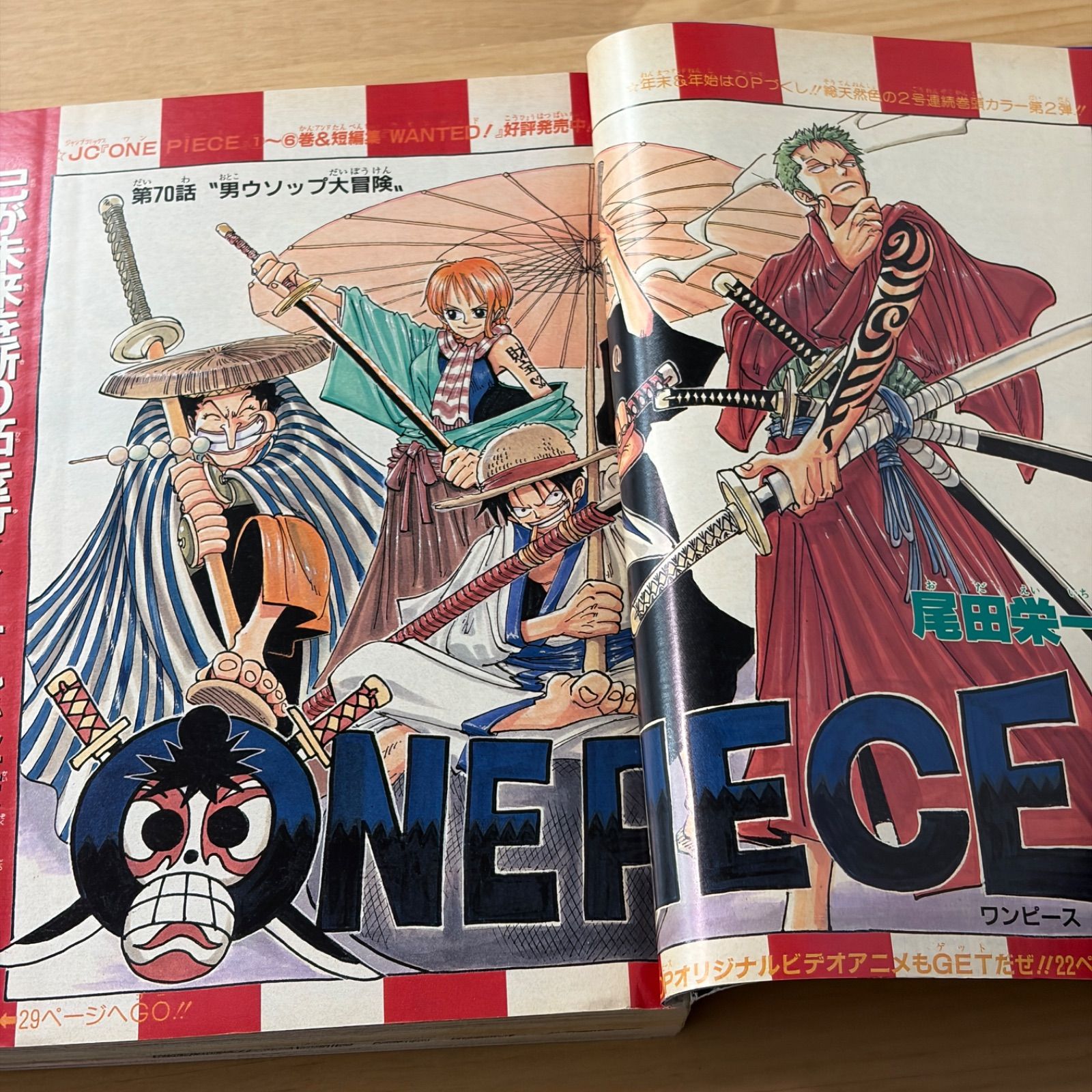 集英社 週刊少年ジャンプ 1996年(平成8年) 6号 - メルカリ