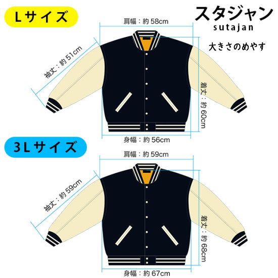 丸眞 マルシン スタジャン L ハリー ポッター スリザリン ロゴ 男女兼用 キャラクター キャラジャン ダメージ加工 スカート