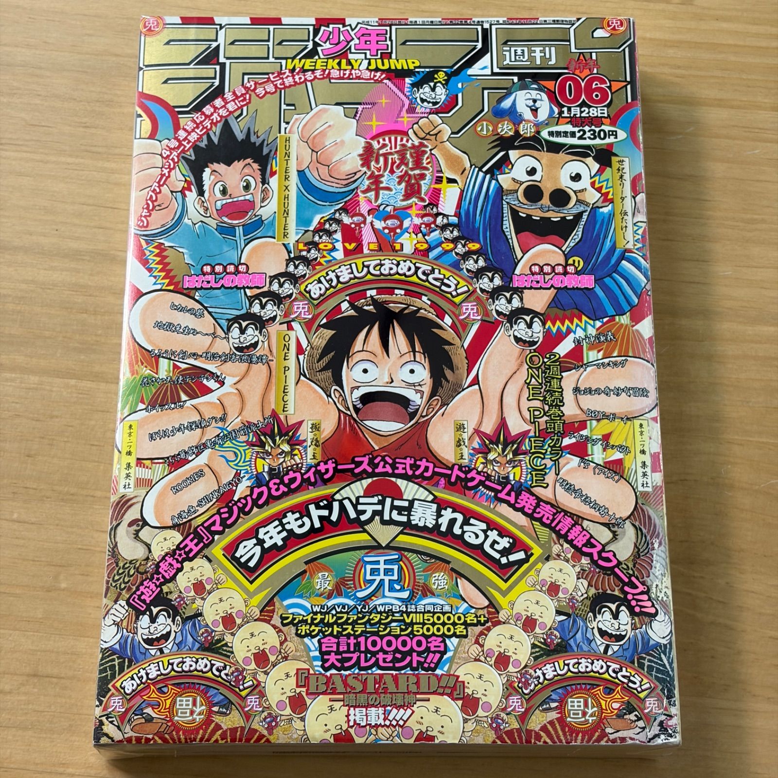 集英社 週刊少年ジャンプ 1996年(平成8年) 6号 - メルカリ