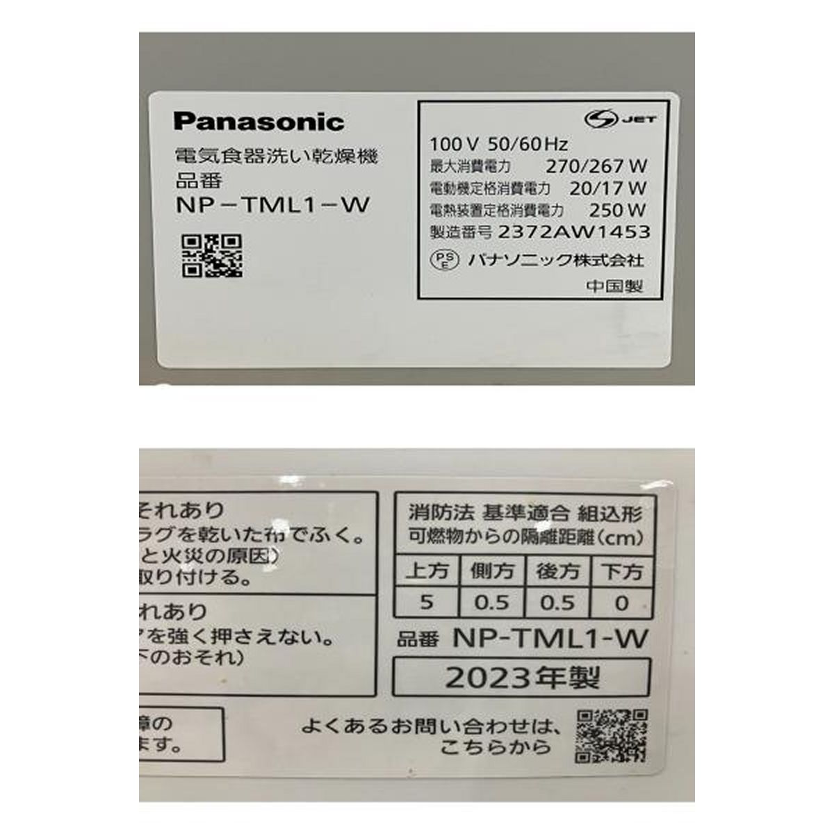 パナソニック SOLOTA