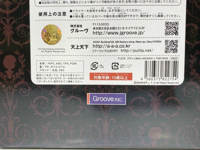 529m】未開封品 テヤン BUCK-TICK 今井寿 コラボ T-275 魅世物小屋が
