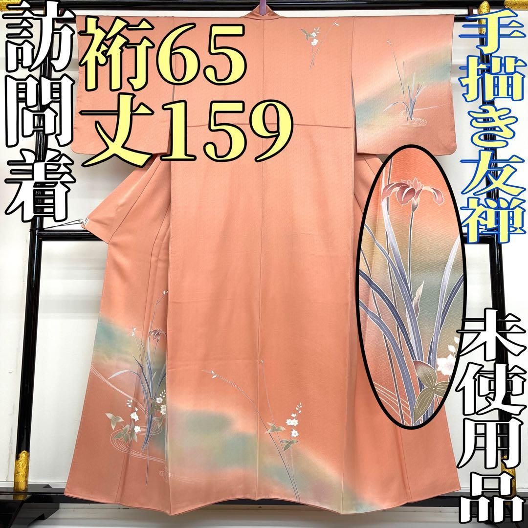 着物と帯 時流 H 2580◆正絹 訪問着◆手描き友禅 ♥品 紋なし ピンク