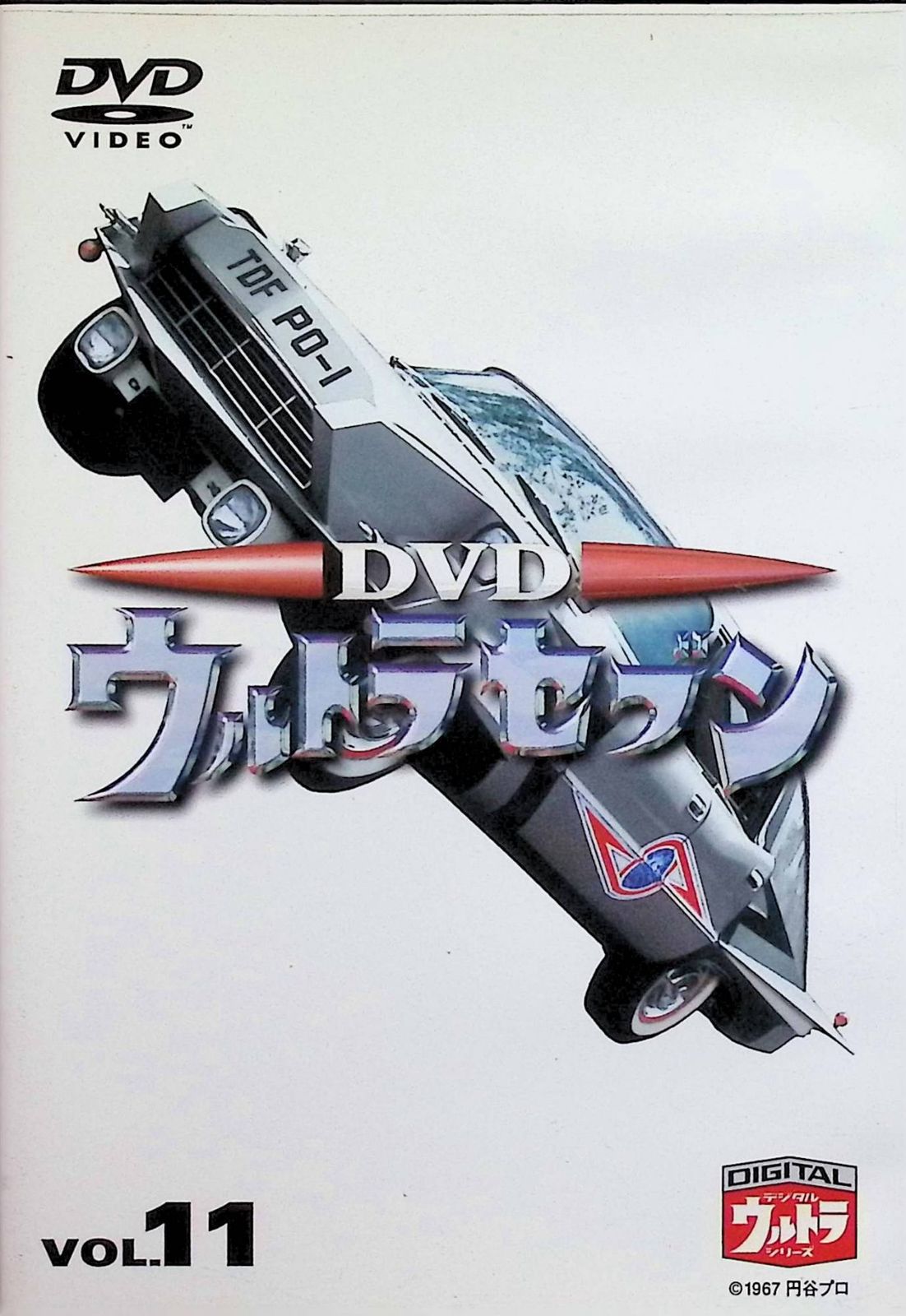 ウルトラセブン Vol.11 [DVD] - メルカリ
