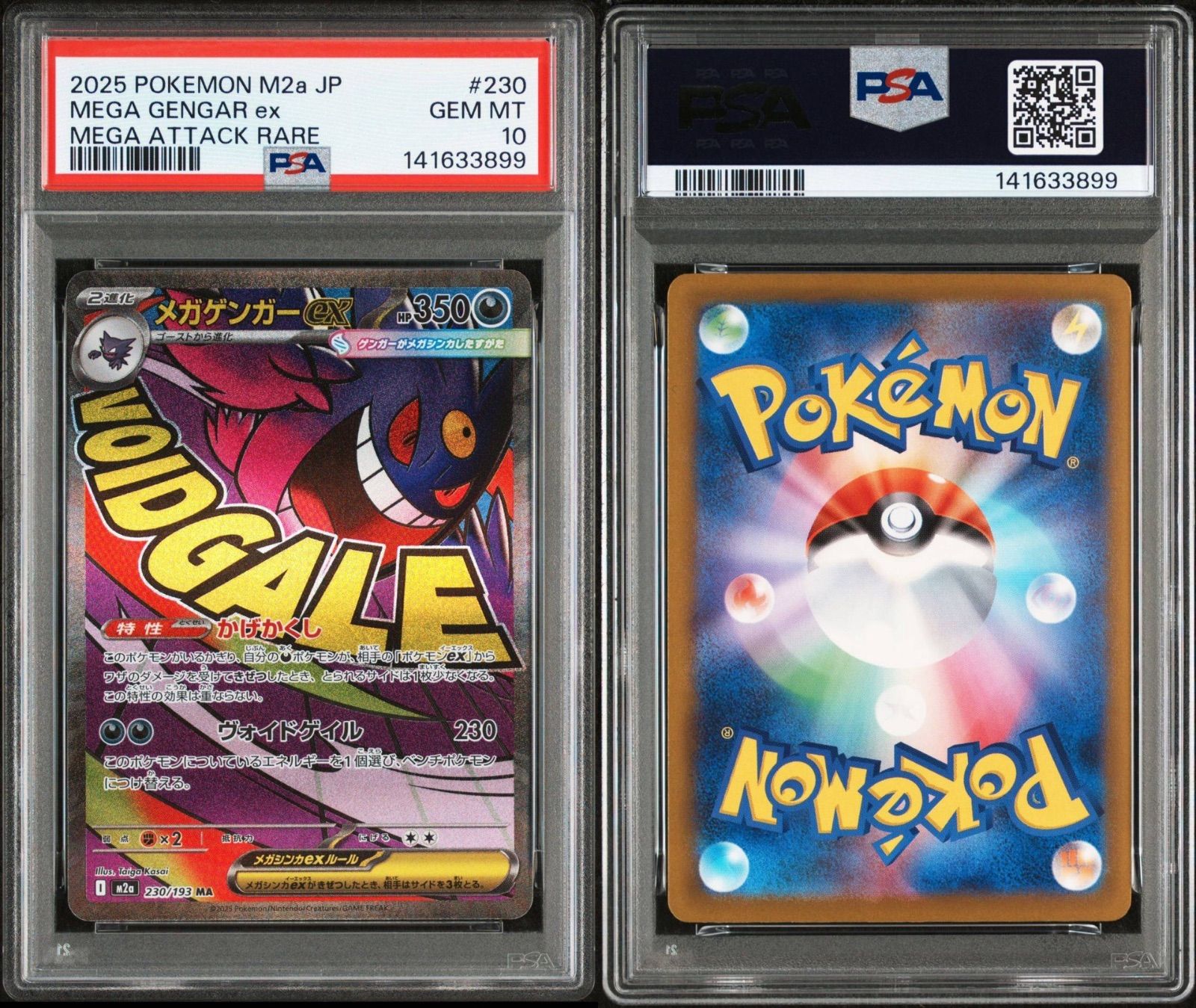 PSA10】 メガゲンガーex MA MEGAドリームex - メルカリ