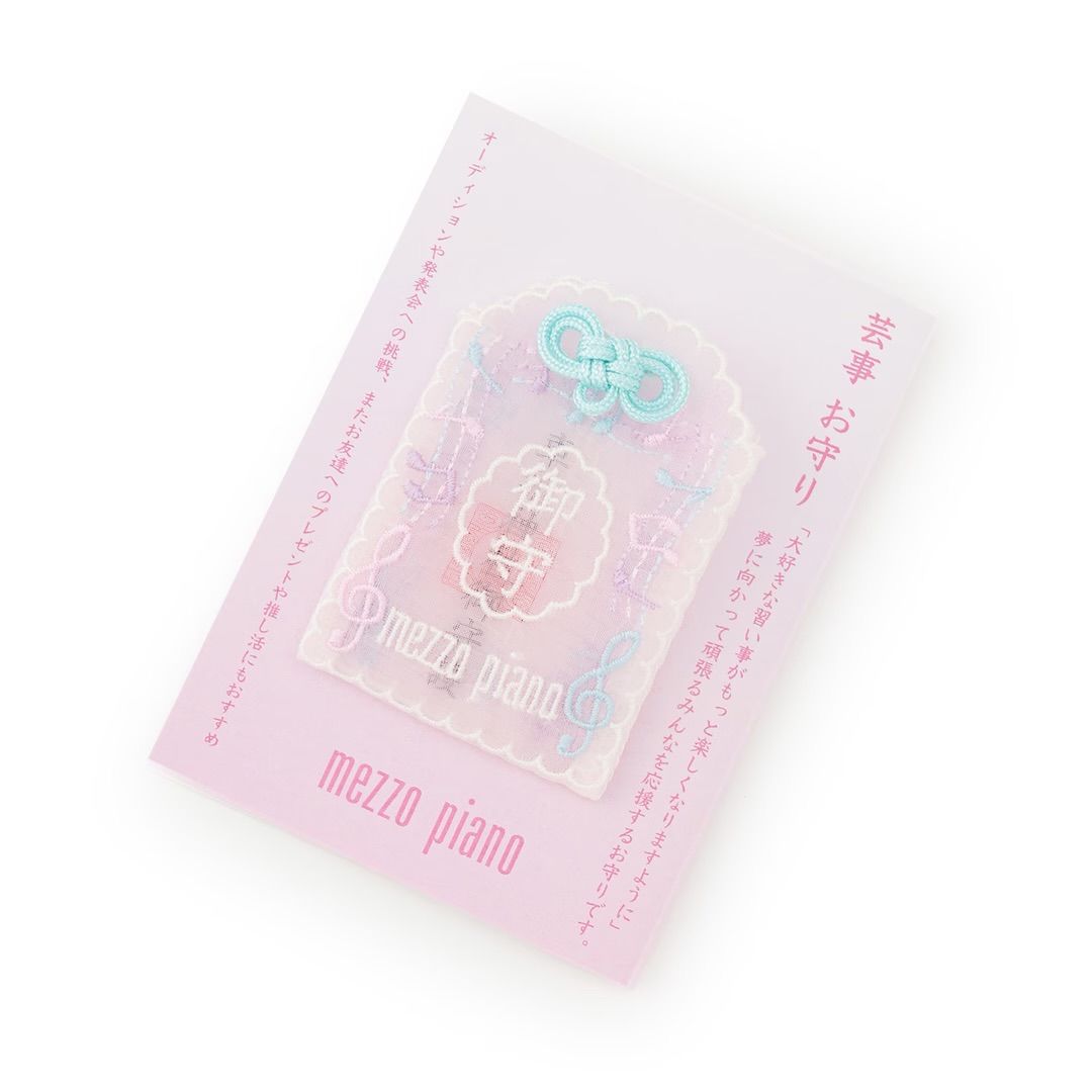メゾピアノ 御守り 2個セット - メルカリ