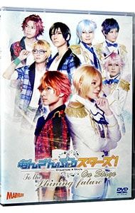 DVD／あんさんぶるスターズ! オン・ステージ 〜To the shining future