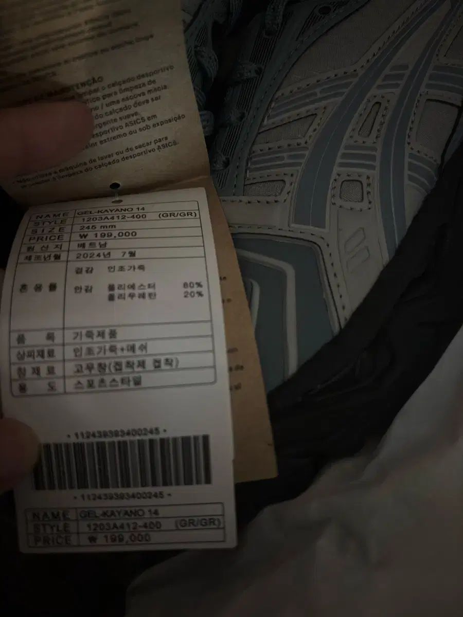 アシックス ゲル