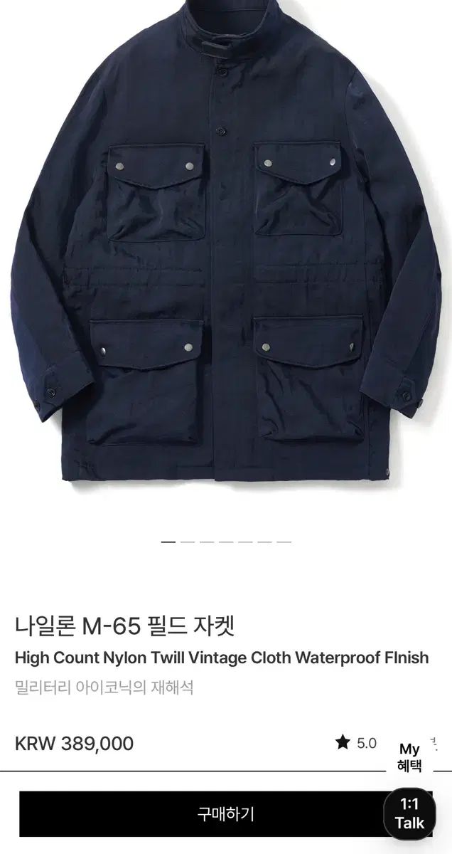 ポッタリー ナイロン M-65 フィールド ジャケット