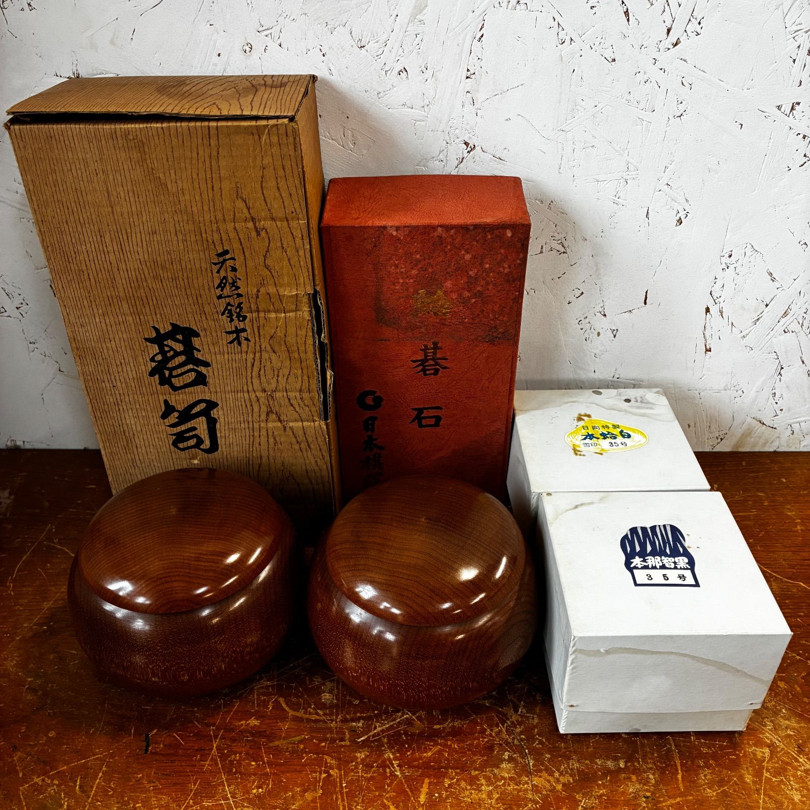 日向特製 蛤碁石 本那智黒付 雪印 35号 - メルカリ