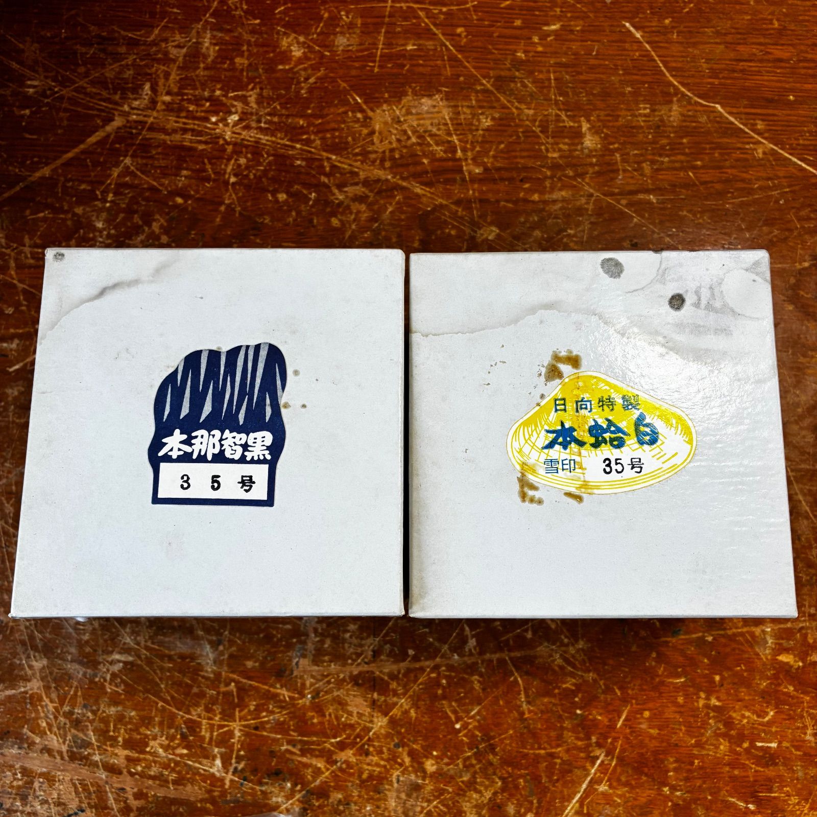 日向特製 蛤碁石 本那智黒付 雪印 35号 - メルカリ