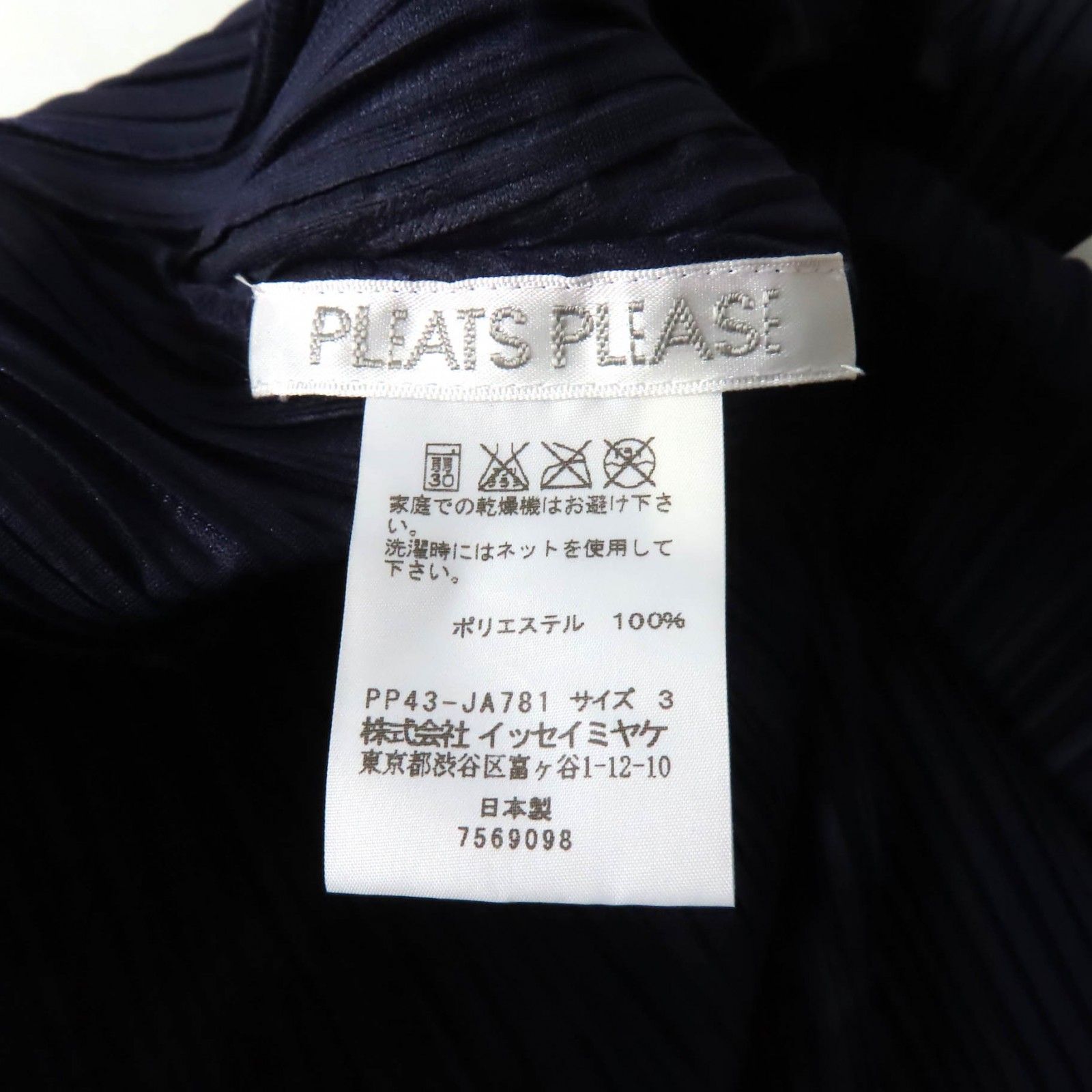 極美品☆PLEATS PLEASE プリーツプリーズ イッセイミヤケ PP43-JA781