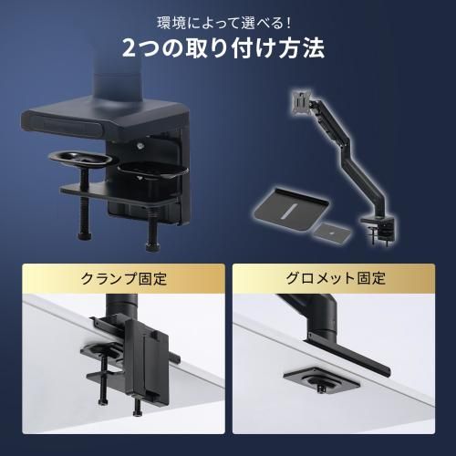 モニターアーム ガススプリング式