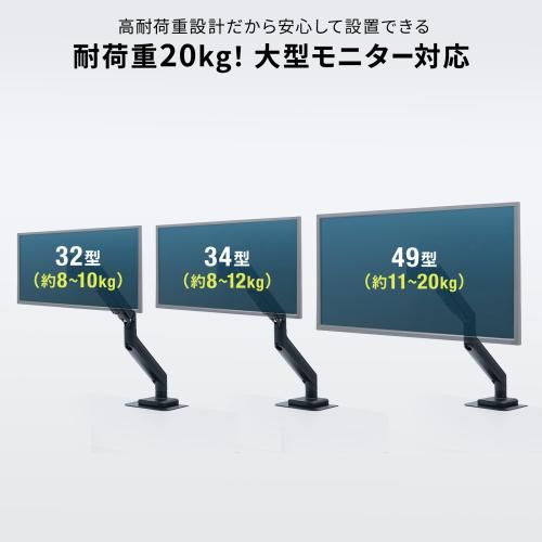 モニターアーム