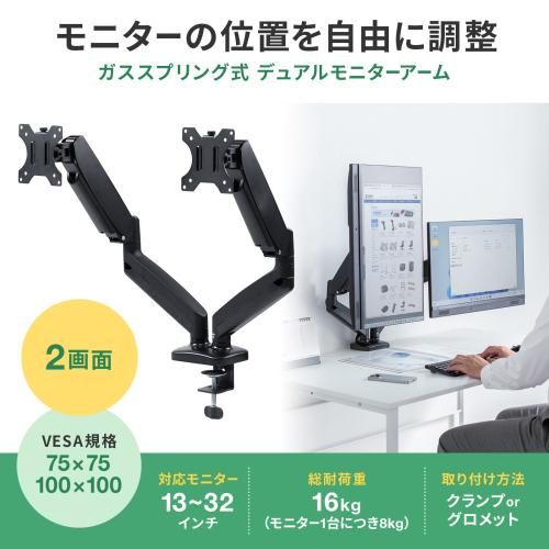 サンワサプライ CR- モニターアーム ガススプリング式 デュアルアーム