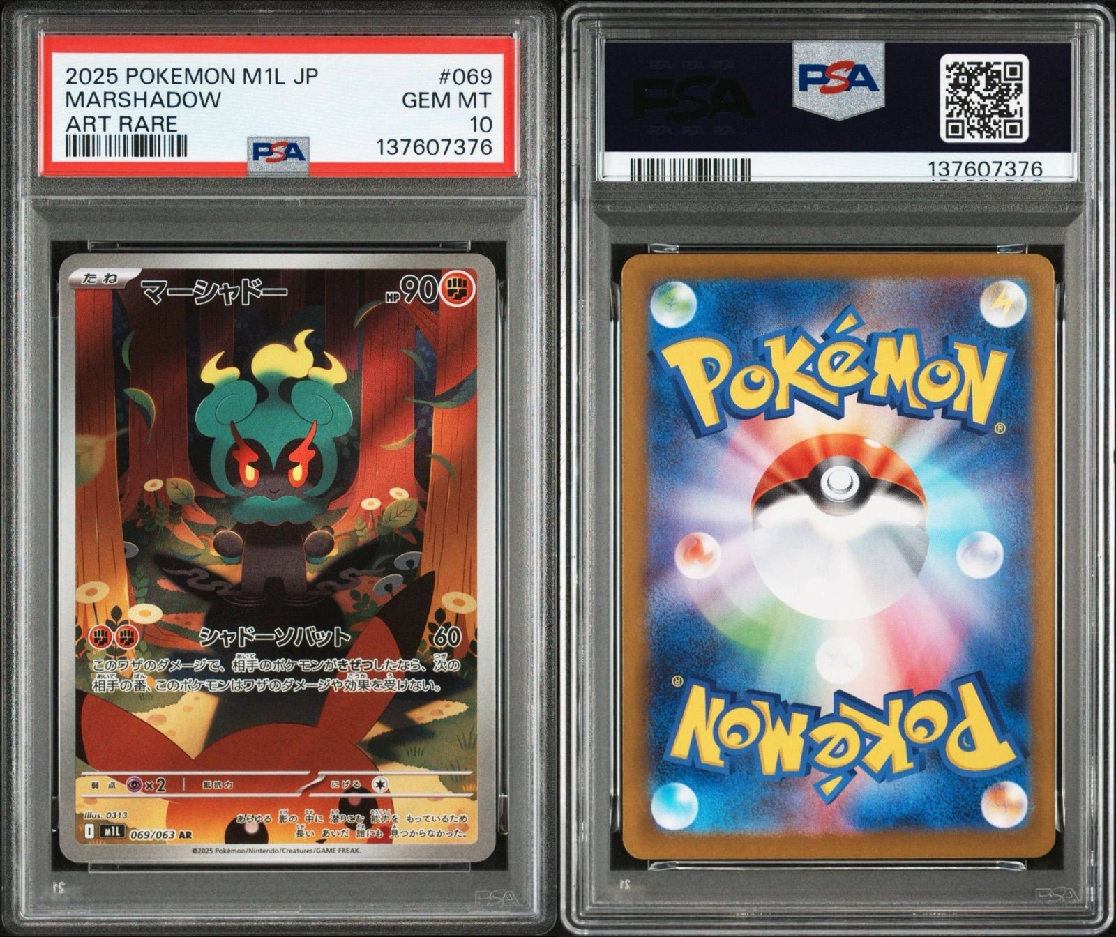 PSA10】 マーシャドー AR メガブレイブ - メルカリ