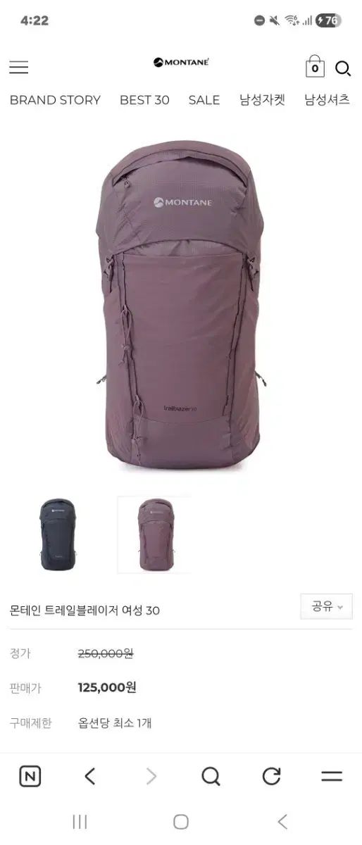 モンテイン トレイル ブレーザー 30 レディース