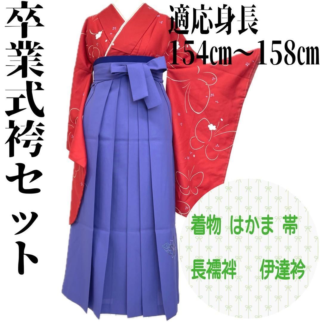 着物と帯 時流 L 2587◆卒業式袴 5点◆ セット ラインストーン M