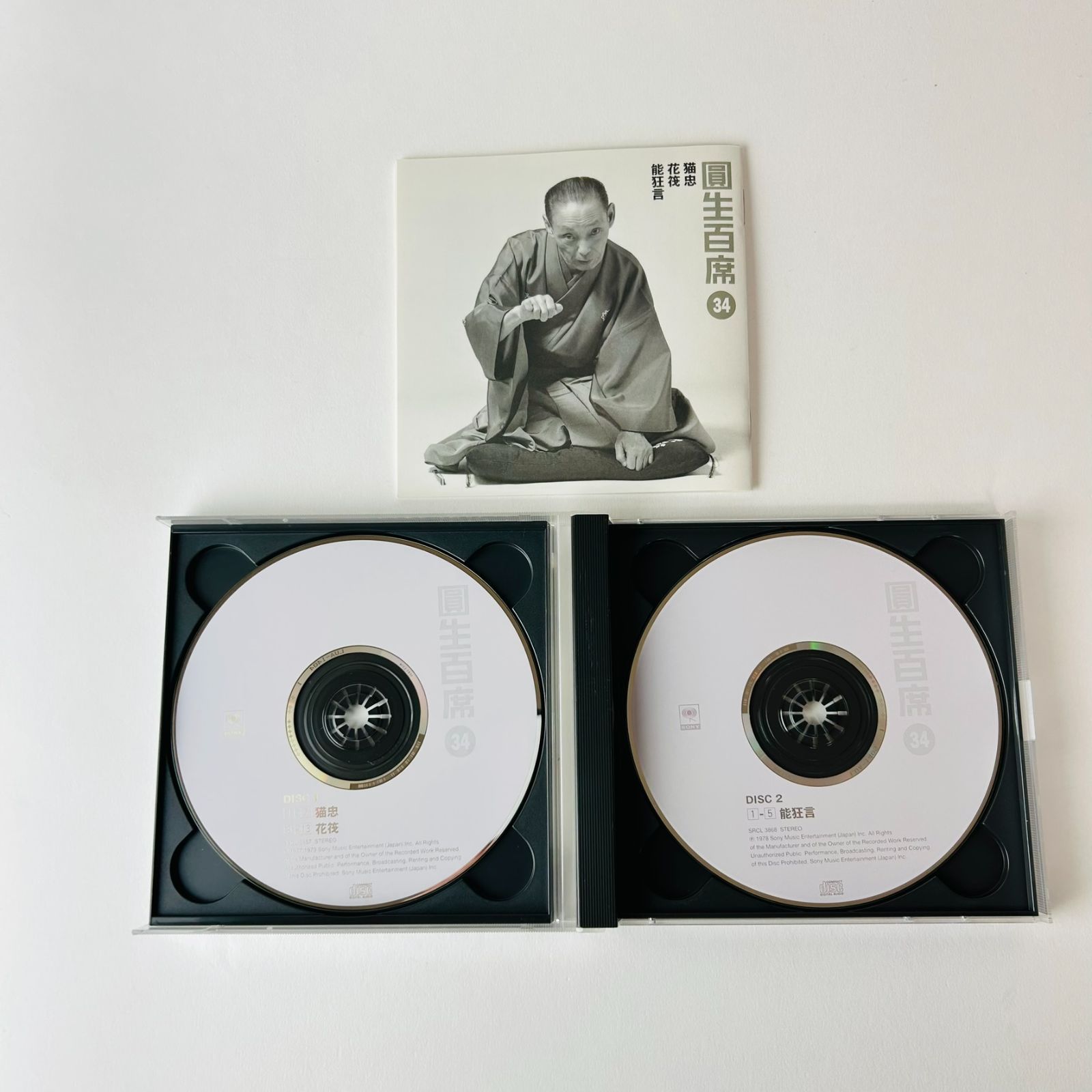 一部未開封品【六代目三遊亭圓生 圓生百席58巻＋特典ディスク】木箱付 CD 三遊亭圓生[六代目] 圓生百席34 (古典落語大全集シリーズ) 落語CD (2枚