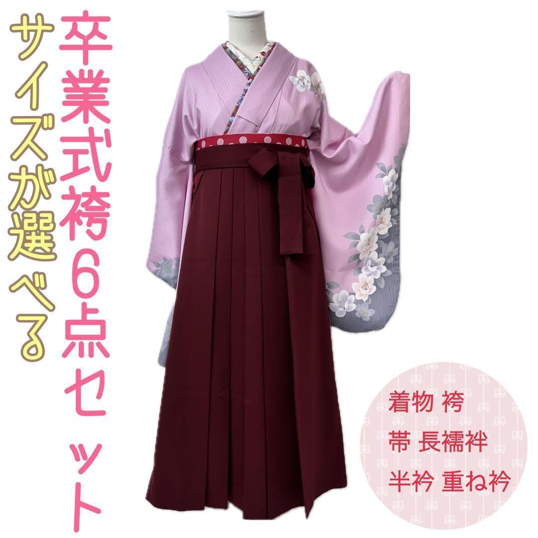 着物と帯 時流 L 38 y◆卒業式袴 6点セット◆ セット