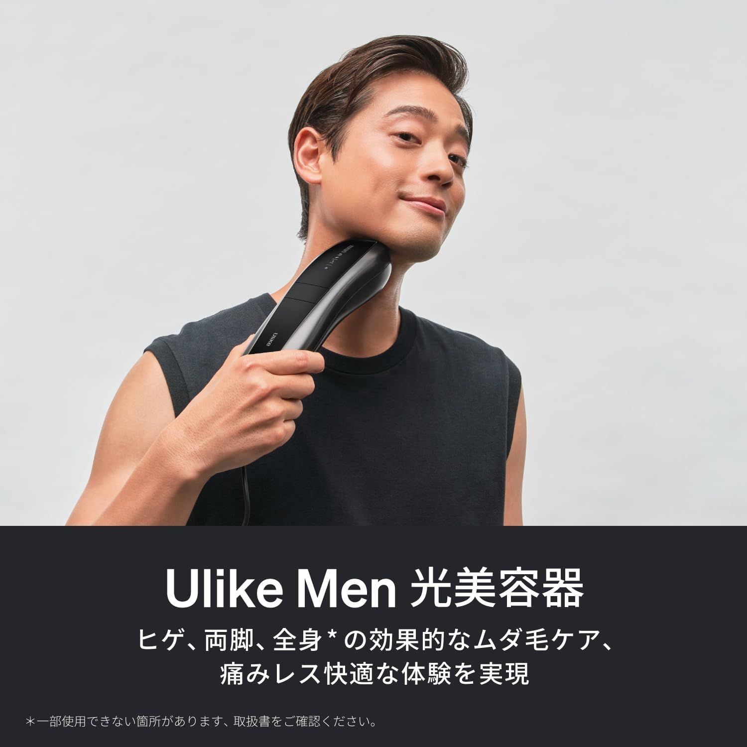 Ulike Men 脱毛器 メンズ 髭 VIO対応 痛みレス サロン級 家庭用光美容器 サファイア冷感技術 保冷剤不要 ダブルランプ 2倍効果 時短ケア 高出力 全身脱毛 ムダ毛ケア メンズ脱毛器 ブラック