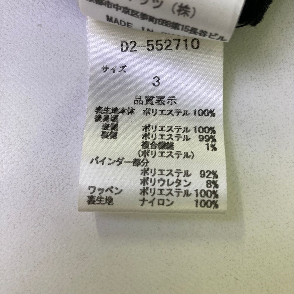 サイズ：3 DANCE WITH DRAGON ダンスウィズドラゴン フード付 ボア