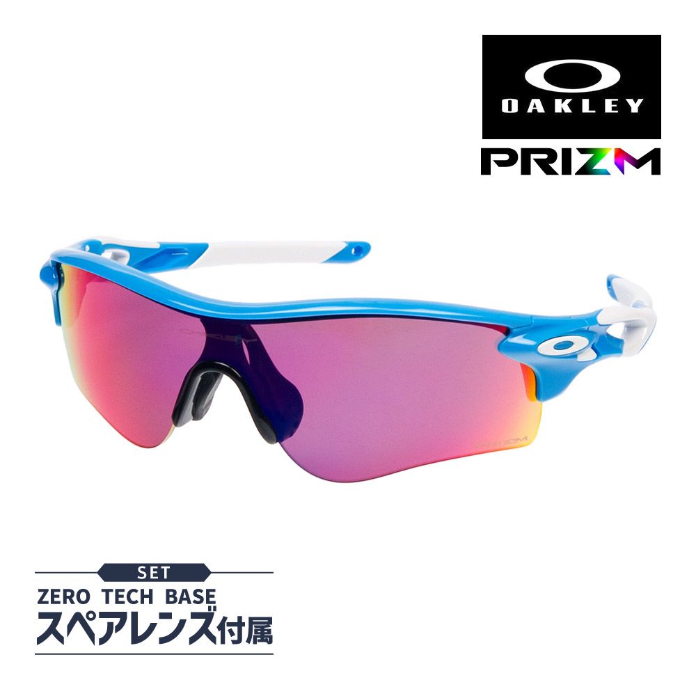 オークリー レーダーロック パス oo 9206-4038 ローブリッジフィット サングラス プリズム OAKLEY RADARLOCK PATH SUNGLASS
